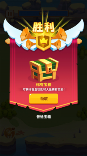 蘑菇冲突免广告版图片9