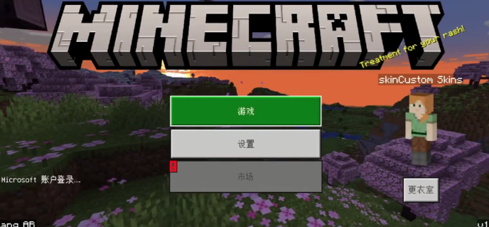 我的世界5D皮肤制作器Minecraft