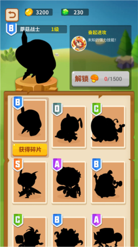 蘑菇冲突免广告版图片13