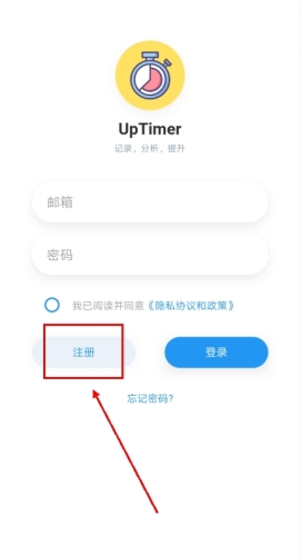 uptimer官方版怎么制定计划图片1