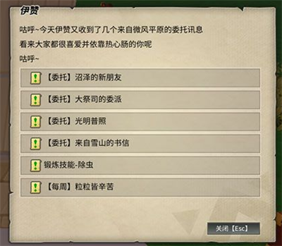 龙与家园时光新手攻略4