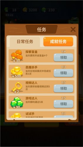 蘑菇冲突免广告版图片14