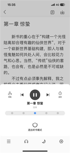 使用教程截图2