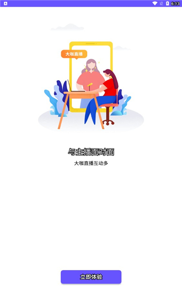 微核安卓版 微核安卓版