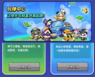 熊猫大亨红包版游戏特色