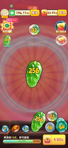 合出帝王绿红包游戏新版图片5