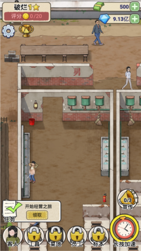 蹲坑大师宣传图