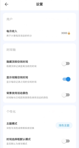 uptimer官方版软件功能
