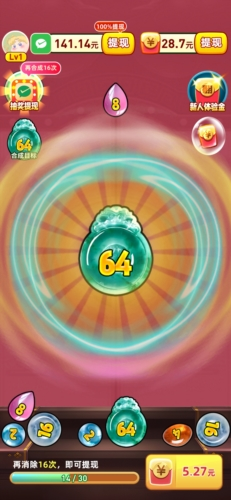 合出帝王绿红包游戏新版图片8