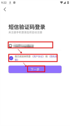 微核手机app 微核app5