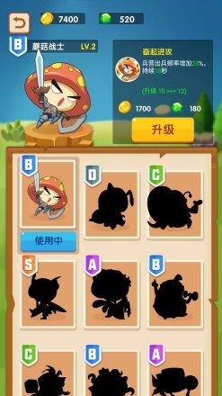 蘑菇冲突免广告版图片2