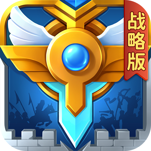 英魂之刃战略版手游