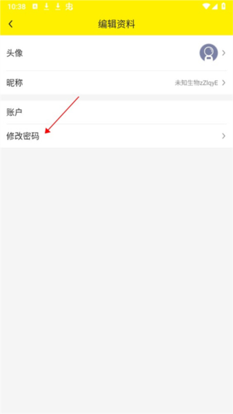 怎么改密码配图3