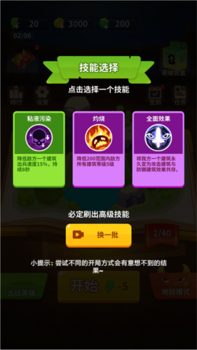 蘑菇冲突免广告版图片10