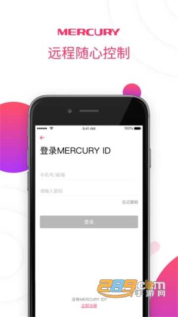 水星wifi app下载安装最新版
