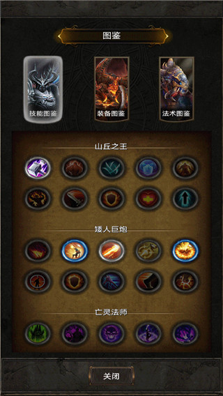 黑暗神庙游戏截图2