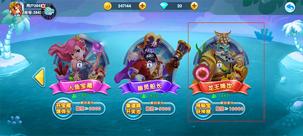 鱼乐达人官方正版模式介绍3