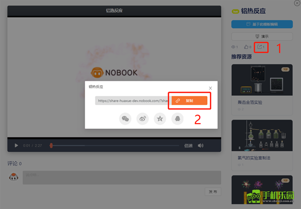 nb化学实验室免费版