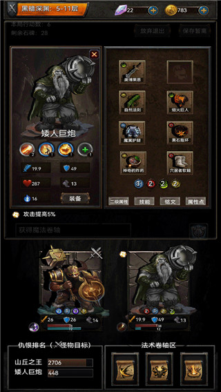 黑暗神庙游戏截图1