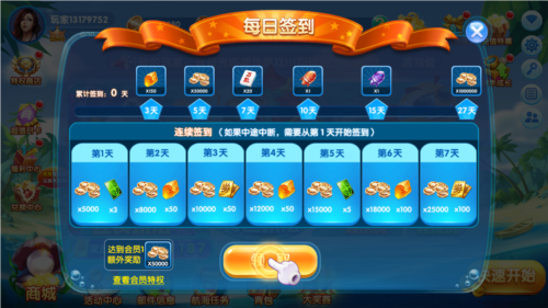 鱼乐达人官方正版图片2