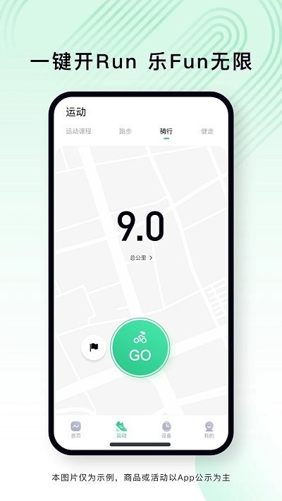 Lefun life手机版下载
