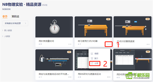 nb化学实验室免费版