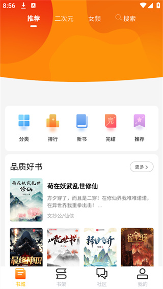 看书助手最新版下载