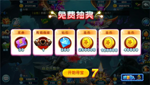 鱼乐达人官方正版图片11