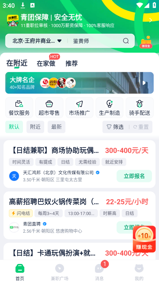 报名参加教程截图1