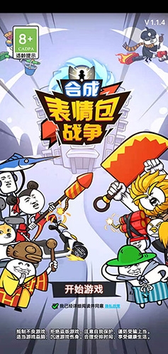 合成表情包战争无限金币钻石版游戏特色