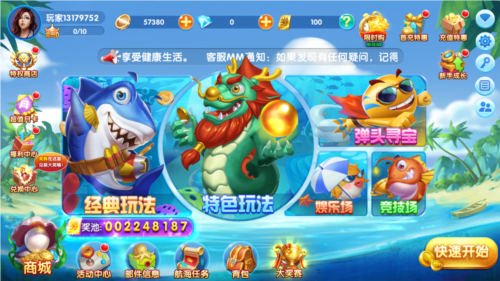 鱼乐达人官方正版图片4