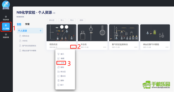 nb化学实验室免费版