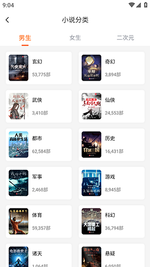 看书助手APP可听书版下载最新版-看书助手APP下载安装2024免费版v1.9.5