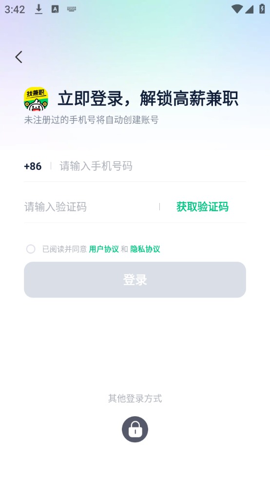 报名参加教程截图5
