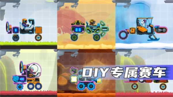 疯狂快车手2内置MOD菜单图片8