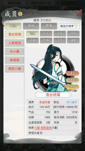 不一样的修仙宗门2建筑介绍1