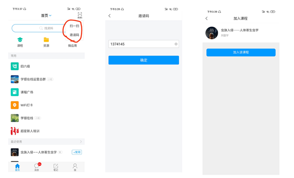 软件使用配图2