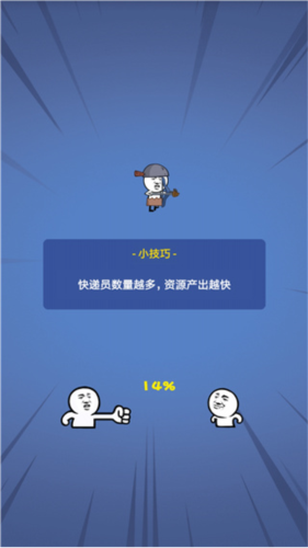 合成表情包战争游戏攻略3