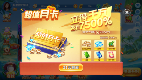 鱼乐达人官方正版图片5