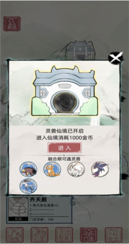 不一样的修仙宗门2正道金钱修仙法5