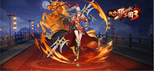 放开那三国3无限元宝版阵容推荐2