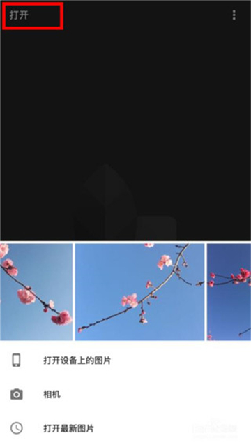 snapseed官方正版免费版2024