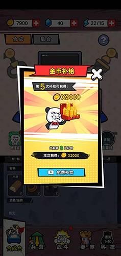 合成表情包战争无限金币钻石版游戏优势