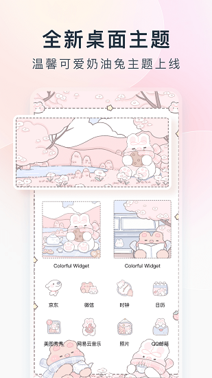 colorful widget小纸条