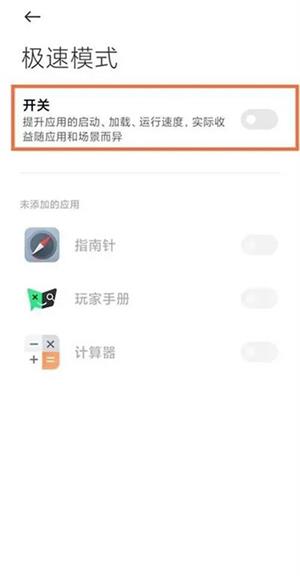 黑鲨游戏空间安卓版