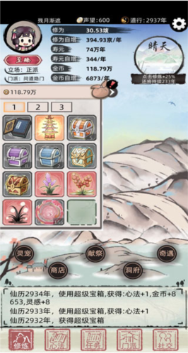 不一样的修仙宗门2正道金钱修仙法2