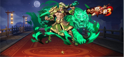 放开那三国3无限元宝版阵容推荐4