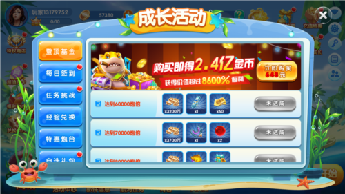 鱼乐达人官方正版图片3