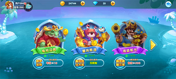 鱼乐达人官方正版模式介绍