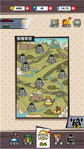 合成表情包战争游戏攻略6